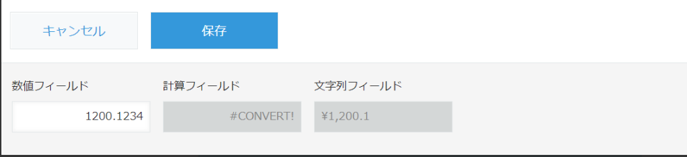 YEN関数の説明画7