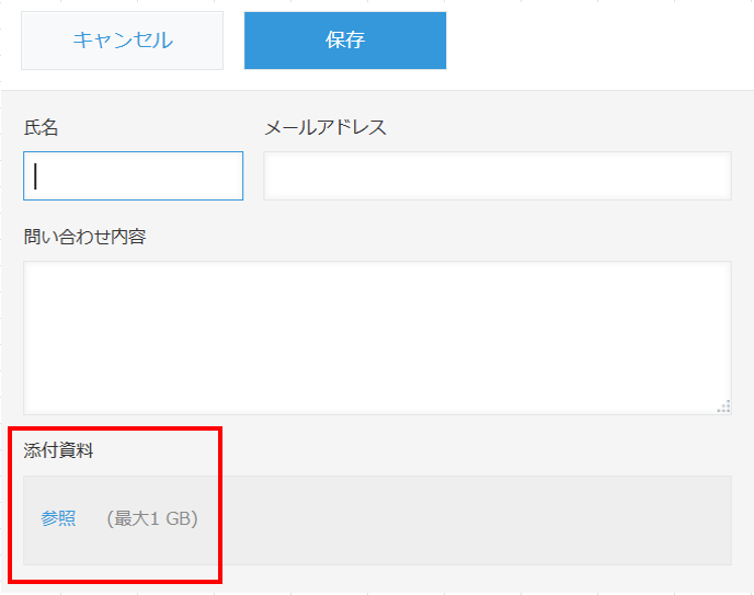 kintoneアプリの設定