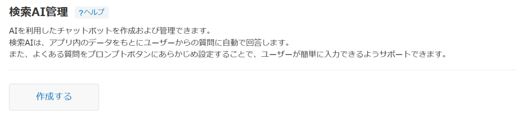 AI検索作成