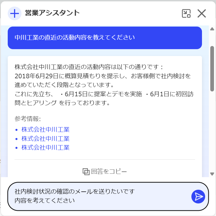 AI画面4