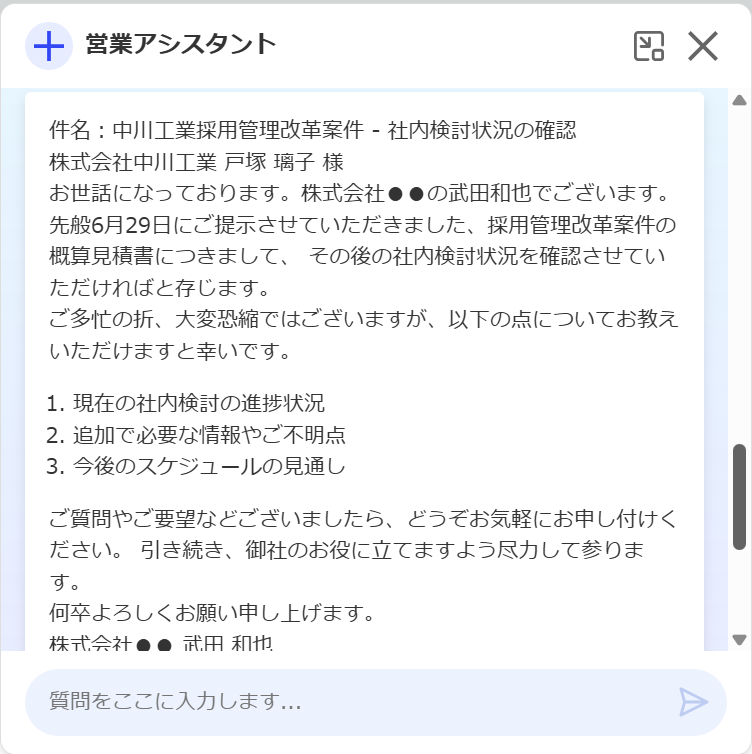 AI画面5