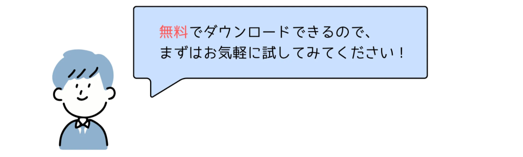 検索プラグインのダウンロードはお気軽に