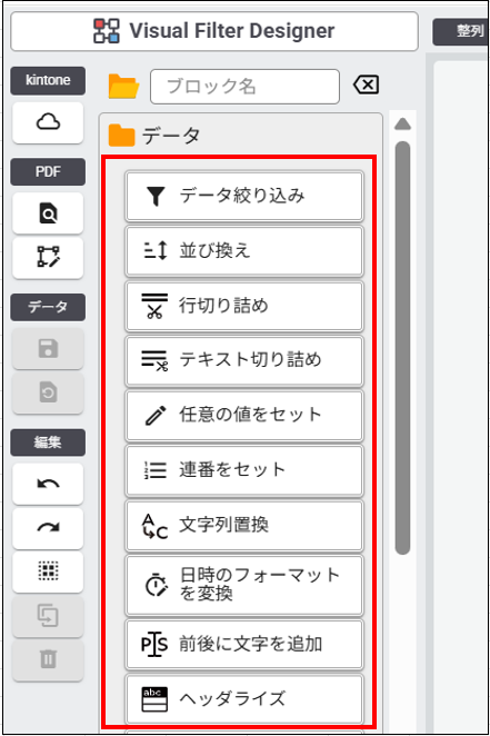 コマンドブロック