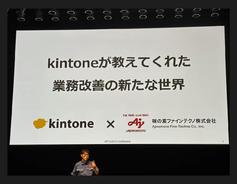 味の素ファインテクノ株式会社