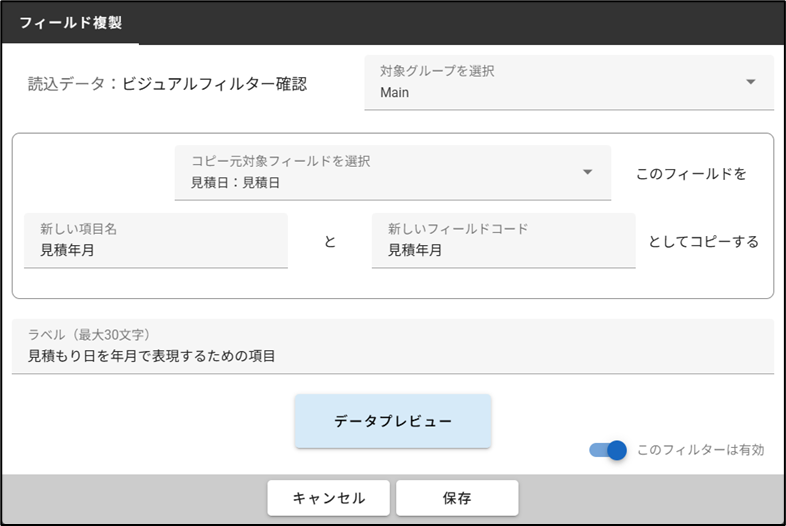 条件の設定
