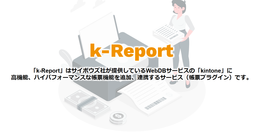 k-Report