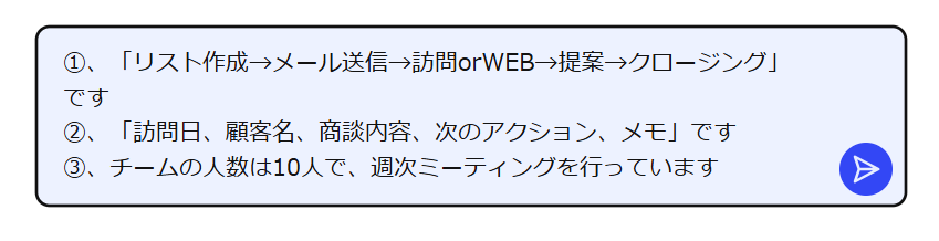 アプリ作成AI画面3