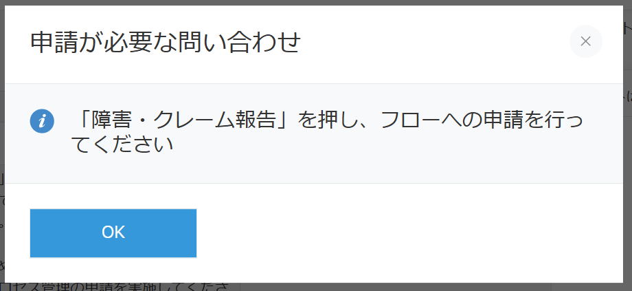 モーダルウィンドウ