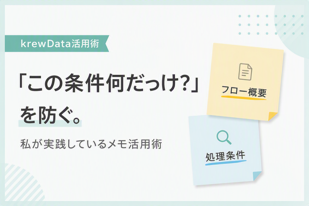 アイキャッチ