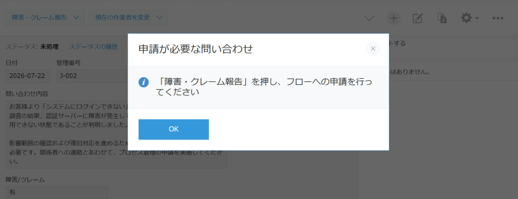 運用イメージのモーダルウィンドウ
