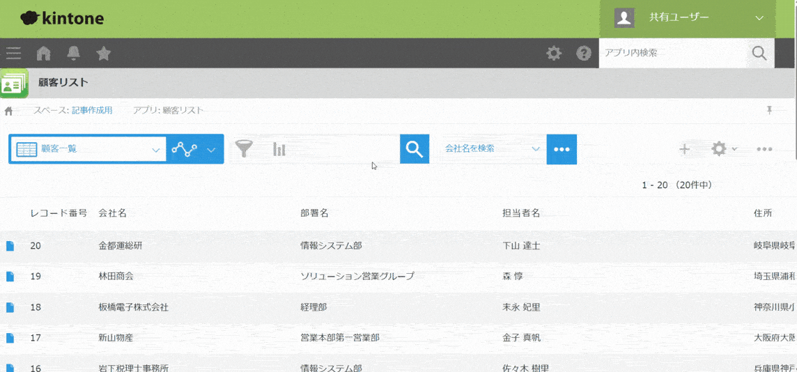 一覧検索を直感的にする