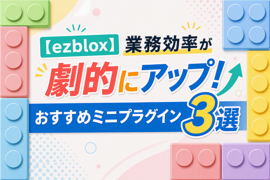 アイキャッチ
