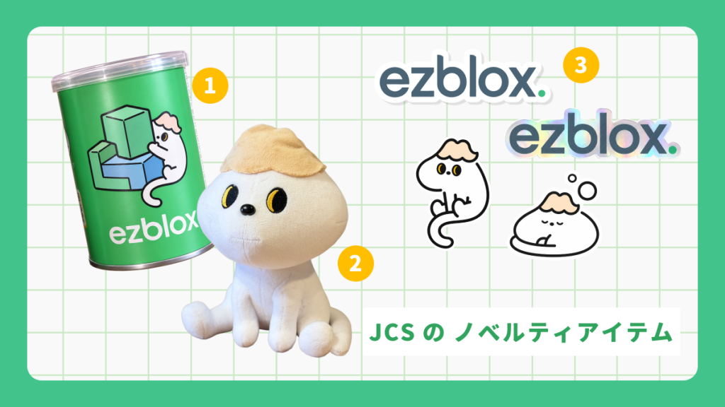 サイボウズデイズ2026_ノベルティ紹介